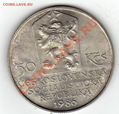 ЧССР 50 КРОН 1986 БРАТИСЛАВА ДО 09.02-22Ч (1599) - img949