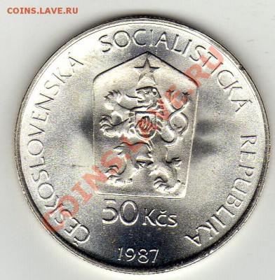 ЧССР 50 КРОН 1987 ЛОШАДИ ДО 09.02-22Ч (1601) - img951