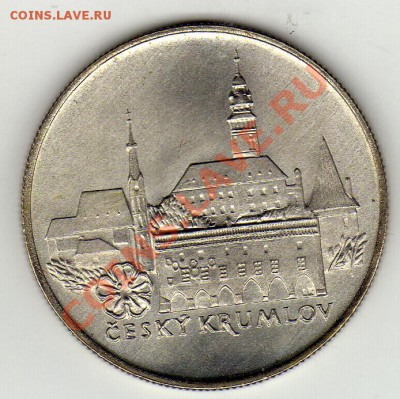 ЧССР 50 КРОН 1986 ЧЕСКИ КРУМЛОВ ДО 09.02-22Ч (1600) - img952