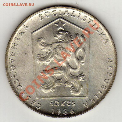 ЧССР 50 КРОН 1986 ЧЕСКИ КРУМЛОВ ДО 09.02-22Ч (1600) - img953