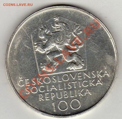 ЧССР 100 КРОН 1971 ЙОЗЕФ МАНЕС ДО 09.02-22Ч (1602) - img955