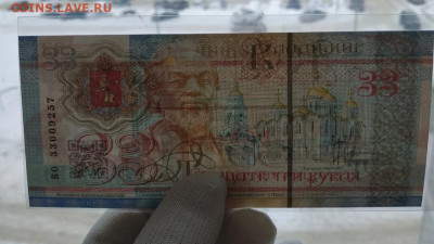 33 рубля "Владимир" UNC. До 18.02.25 - IMG_20250206_205841