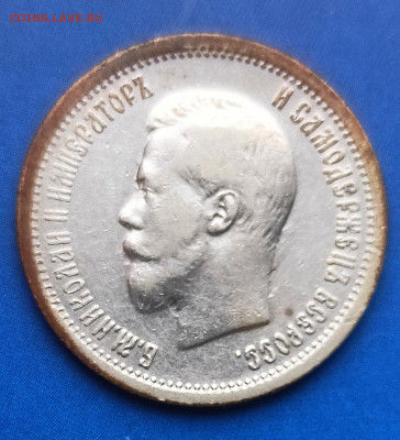 25 копеек 1896 г. - IMG_20250216_160556