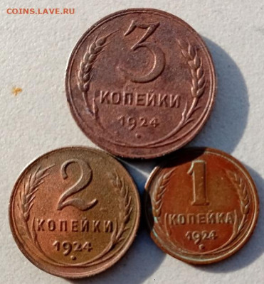 3к. 2к. и 1 копейка -  1924г. - 20250112_114906