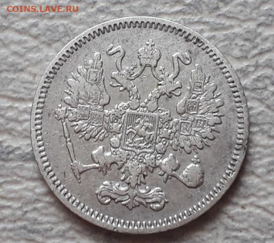 10 копеек 1861, 10 копеек 1889 АГ до 20.02.25г 22:00 мск - 20201123_055850