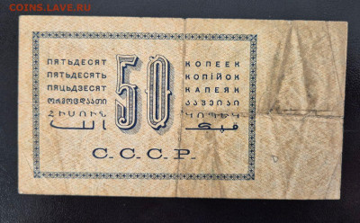 50 копеек  1924 - 12