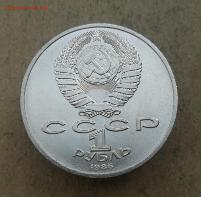 1 рубль Год Мира шалаш до 20.02 в 22-00 - IMG_20250209_164415