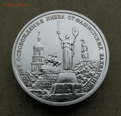 3 руб 1993г освобождение Киева ац до 20.02 в 22-00 - IMG_20250216_170509
