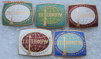 Телефорумы "Интервидение" Москва Останкино до 17.02 - 022.JPG