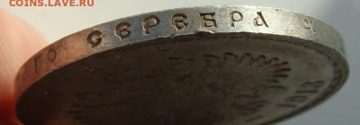 1 рубль 1913г. 300 лет ДР, до 20.02.25г до 22:00 по мск - DSC08313.JPG