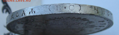 1 рубль 1913г. 300 лет ДР, до 20.02.25г до 22:00 по мск - DSC08305.JPG