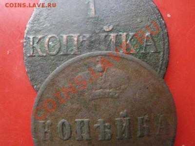 Копейки 1832ем и 1856ем. До 8.02.20127. - 8 фев 033.JPG