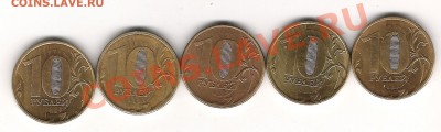 10 руб 2011г раскол до 7.02.2012г 22.00мск - Изображение 970