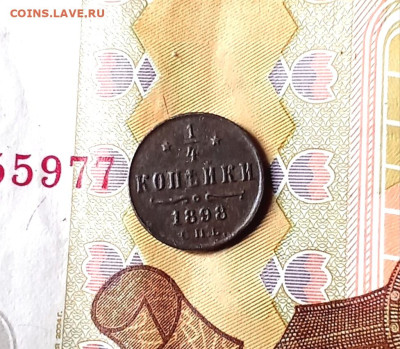 4 копейки 1898 С. П. Б. НII - 1898р4
