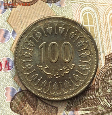 Тунис 100 миллимов 2008 до 21.02.2025 в 22.00 - IMG_E5513.JPG