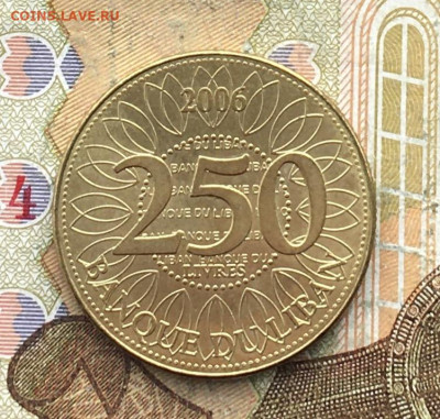 Ливан 250 ливров 2006 до 21.02.2025 в 22.00 - IMG_E5517.JPG