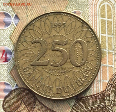 Ливан 250 ливров 1995 до 21.02.2025 в 22.00 - IMG_E5521.JPG