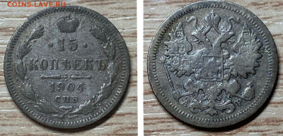 15 копеек 1904 до 22.02.25 - GridArt_20250216_195317751