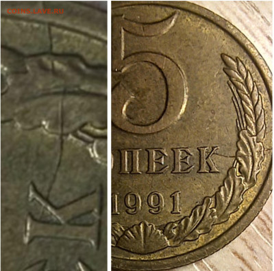 5 копеек 1991 М,Л в блеске + 3 брака до 22.02.25 - GridArt_20250216_205609974