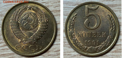 5 копеек 1991 М,Л в блеске + 3 брака до 22.02.25 - GridArt_20250216_195242578