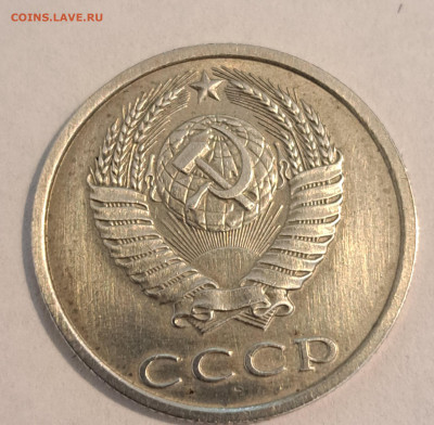20 копеек 1991 год без мд - 20250214_102219