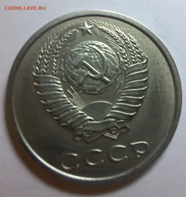 20 копеек 1991 год без мд - 20250214_102921