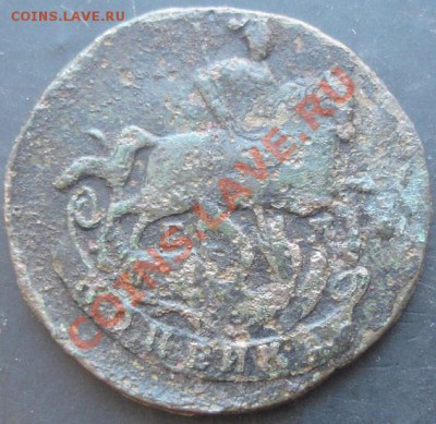 1 коп.1790 года до 22-00 10.02.2012 года - DSC08784.JPG