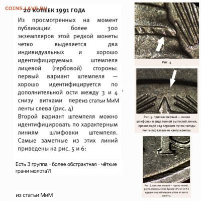 20 копеек 1991 год без мд - 20241208_061122