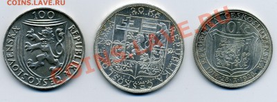 Чехословакия.Ag. 3 монеты 1928,1937 и 1951г.г.,до 08.02.2012 - img663