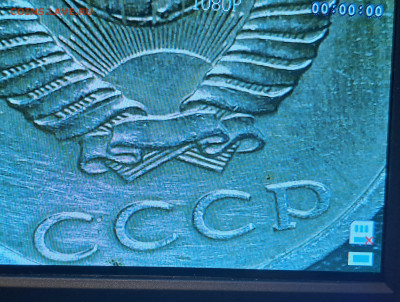 20 копеек 1991 год без мд - 20250217_144315