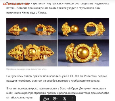 Помощь в определении - Screenshot_20250217_091005_Chrome