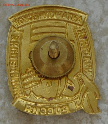 знак участнику антарктической экспедиции №2  20.02.2025 - DSC04296.JPG