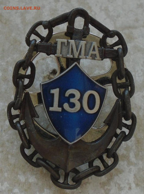 знак ГМА им. СО Макарова 130 лет 20.02.2025 22:00 мск - DSC04303.JPG