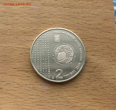 Украина 2 гривны 2006 130 лет  Николай Дмитриевич Стражеско - ukraina_2_grivny_2006_130_let_so_dnja_rozhdenija_nikolaj_dmitrievich_strazhesko (1)