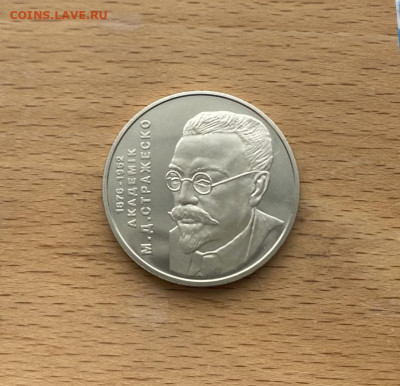 Украина 2 гривны 2006 130 лет  Николай Дмитриевич Стражеско - ukraina_2_grivny_2006_130_let_so_dnja_rozhdenija_nikolaj_dmitrievich_strazhesko