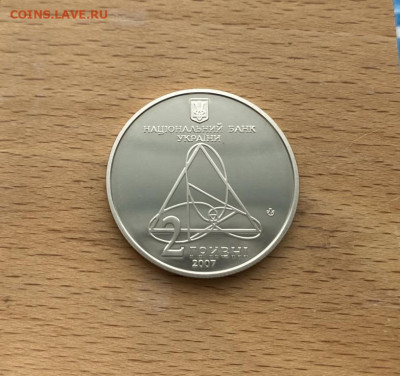 Украина 2 гривны 2007 150 лет Александр Михайлович Ляпунов - ukraina_2_grivny_2007_150_let_so_dnja_rozhdenija_aleksandr_mikhajlovich_ljapunov (1)