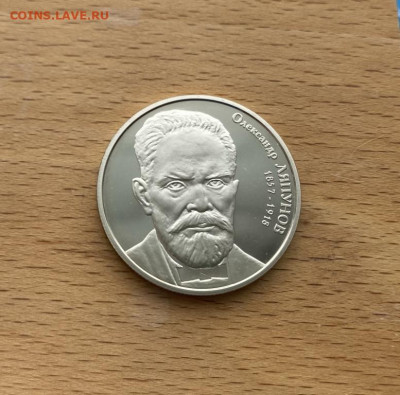 Украина 2 гривны 2007 150 лет Александр Михайлович Ляпунов - ukraina_2_grivny_2007_150_let_so_dnja_rozhdenija_aleksandr_mikhajlovich_ljapunov