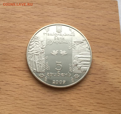 Украина 5 гривен 2009 Народные промыслы Бокораш - ukraina_5_griven_2009_narodnye_promysly_i_remesla_ukrainy_bokorash (1)