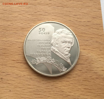 Украина 5 гривен 2011 50 лет Национальной премии имени Тарас - ukraina_5_griven_2011_50_let_nacionalnoj_premii_ukrainy_imeni_tarasa_shevchenko