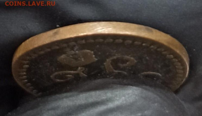 2 копейки серебром 1842 ЕМ. До 20.02.25 в 22.00 МСК - 1711961087207