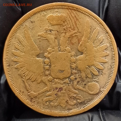 2 копейки 1855 ЕМ. До 20.02.25 в 22.00 МСК - 1
