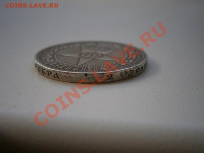 50коп. 1922г. смещение надписи на гурте - P2060018.JPG