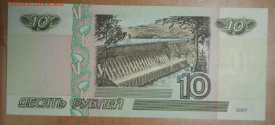 10 руб 1997 г БЕЗ МОДЕФИКАЦИИ - IMG_20250217_125842