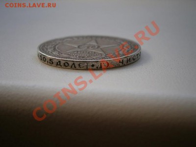 50коп. 1922г. смещение надписи на гурте - P2060017.JPG
