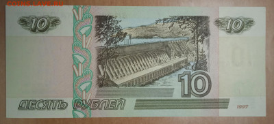 10 руб 1997 г БЕЗ МОДЕФИКАЦИИ - IMG_20250217_130039