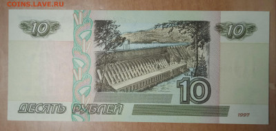 10 руб 1997 г БЕЗ МОДЕФИКАЦИИ - IMG_20250217_130232