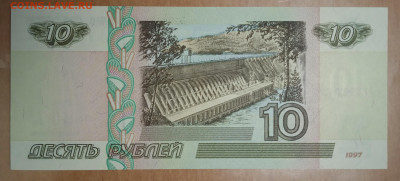 10 руб 1997 г БЕЗ МОДЕФИКАЦИИ - IMG_20250217_130417