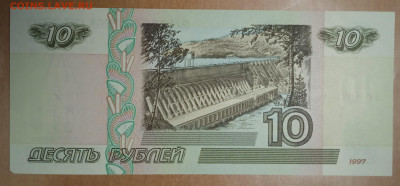 10 руб 1997 г БЕЗ МОДЕФИКАЦИИ - IMG_20250217_125539