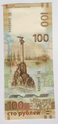 100 рублей 2015г Крым 4 шт до 20.02  22:00 - IMG_20250217_140408