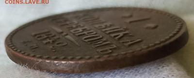 1 копейка серебром 1842 ЕМ. До 20.02.25 в 22.00 МСК - 1717402743897